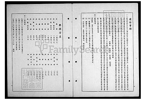 下载_杜氏族谱_台湾杜氏家谱.pdf