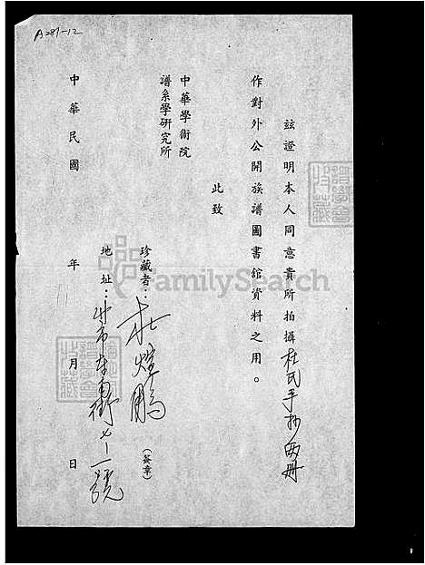 下载_杜氏族谱_台湾杜氏家谱.pdf