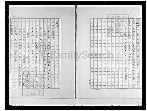 下载_方氏族谱_台湾方氏家谱.pdf