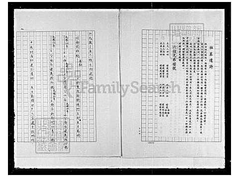 下载_方氏族谱_台湾方氏家谱.pdf