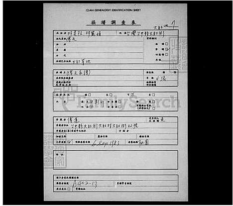 下载_傅氏族谱_台湾傅氏家谱.pdf