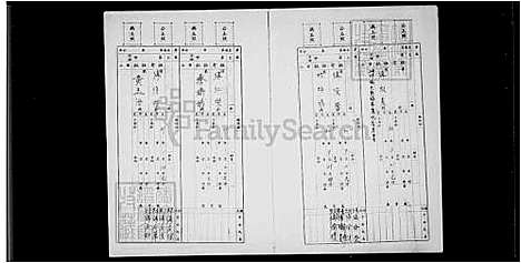 下载_傅氏族谱_台湾傅氏家谱.pdf