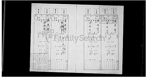 下载_傅氏族谱_台湾傅氏家谱.pdf