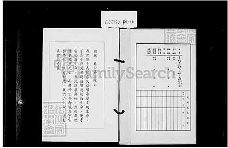 下载_傅氏族谱_台湾傅氏家谱.pdf