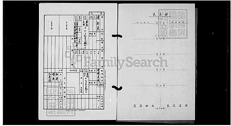 下载_傅氏族谱_台湾傅氏家谱.pdf