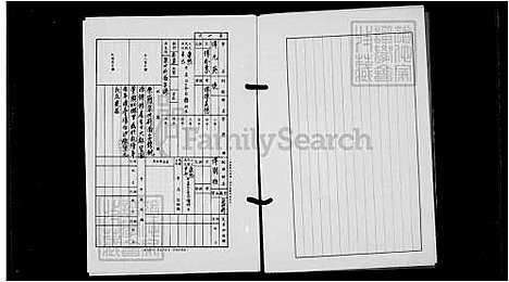 下载_傅氏族谱_台湾傅氏家谱.pdf