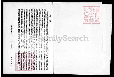 下载_渤海高氏族谱_台湾渤海高氏家谱.pdf