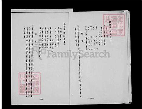 下载_郭氏族谱_台湾郭氏家谱.pdf