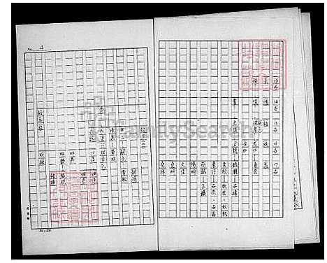 下载_郭氏族谱_台湾郭氏家谱.pdf