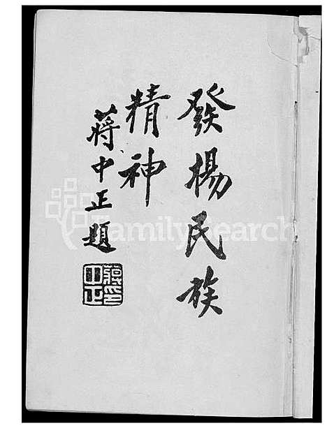 下载_郭氏族谱_1600-1964_台湾郭氏家谱.pdf