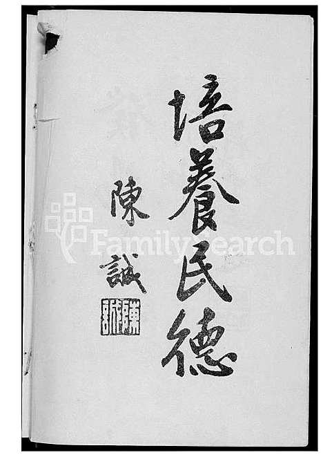 下载_郭氏族谱_1600-1964_台湾郭氏家谱.pdf