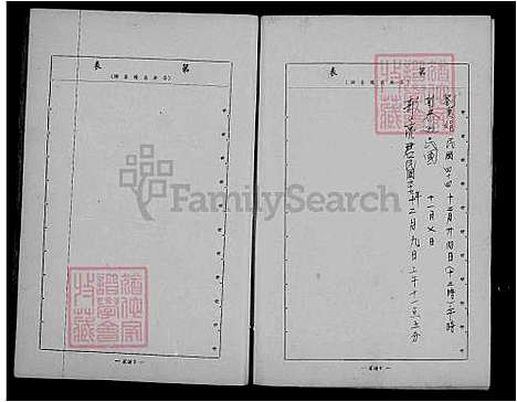 下载_郭氏族谱_台湾郭氏家谱.pdf