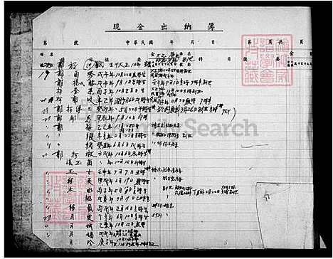 下载_郭氏族谱_台湾郭氏家谱.pdf