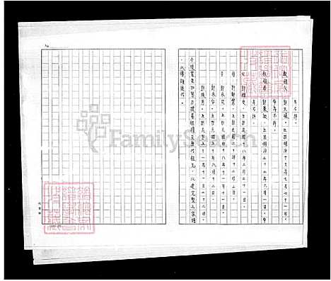 下载_郭氏族谱_台湾郭氏家谱.pdf