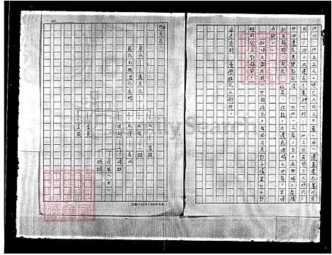 下载_重复拍摄-1991微捲1捲-16厘米_台湾郭氏家谱.pdf