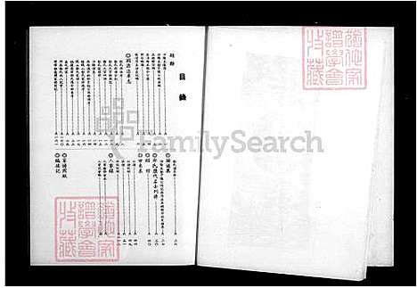 下载_郭氏族谱_台湾郭氏家谱.pdf