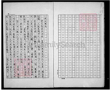 下载_郭氏族谱_台湾郭氏家谱.pdf