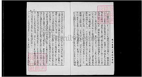 下载_韩氏祖谱_台湾韩氏家谱.pdf