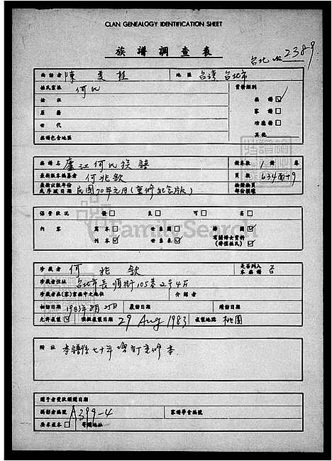 下载_庐江何氏族谱_台湾庐江何氏家谱.pdf