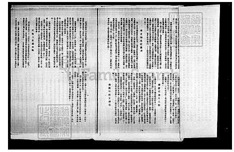 下载_何氏族谱_台湾何氏家谱.pdf