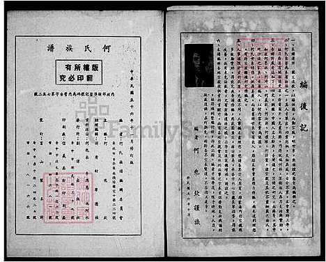 下载_重复拍摄1983微捲1捲-35厘米_台湾何氏家谱.pdf