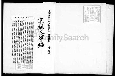 下载_何氏族谱_台湾何氏家谱.pdf