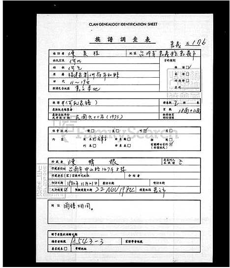 下载_何氏族谱_台湾何氏家谱.pdf