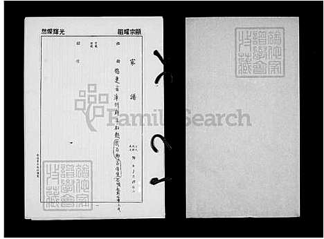 下载_何氏族谱_台湾何氏家谱.pdf