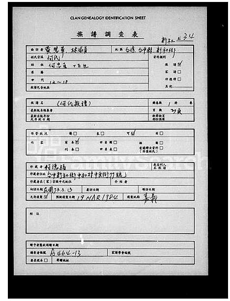 下载_何氏族谱_台湾何氏家谱.pdf