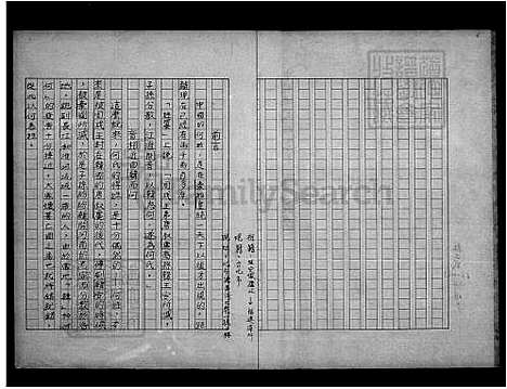 下载_何氏族谱_台湾何氏家谱.pdf