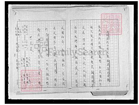 下载_洪氏祖谱_台湾洪氏家谱.pdf