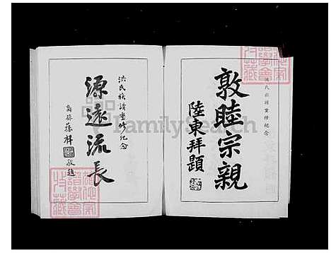 下载_另见微捲美国犹他州盐湖城_犹他族谱学会摄影-1971微捲1捲-35厘米_台湾洪氏家谱.pdf