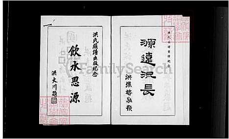 下载_重复拍摄-1983微捲1捲-35厘米_台湾洪氏家谱.pdf