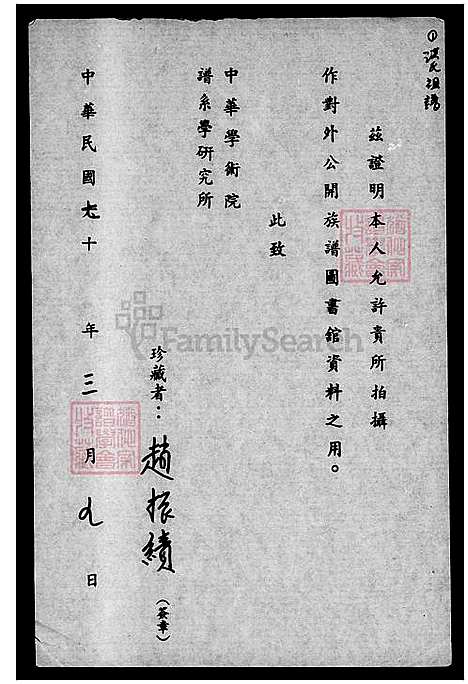 下载_洪氏祖谱_台湾洪氏家谱.pdf