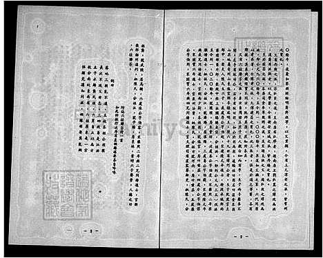 下载_洪氏族谱_台湾洪氏家谱-毛蟹公派下.pdf