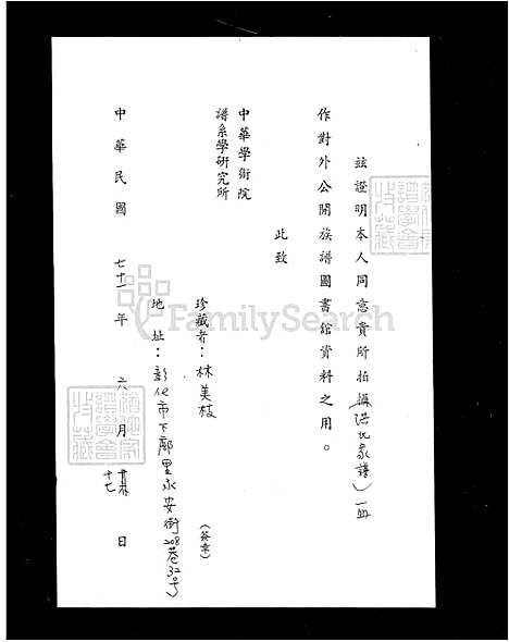 下载_洪氏族谱_台湾洪氏家谱.pdf