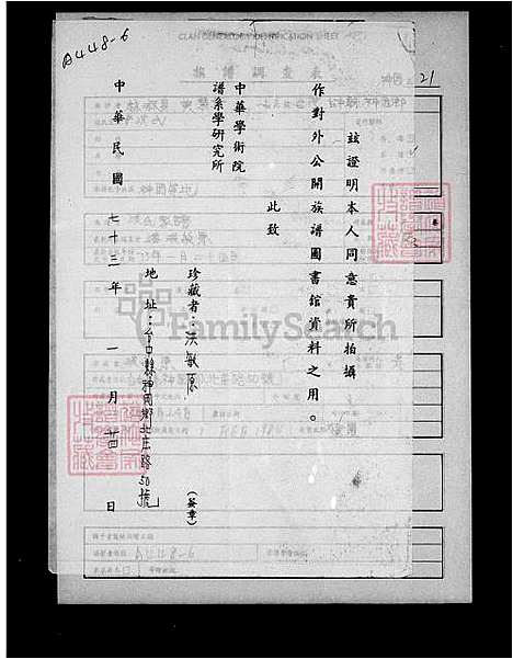 下载_洪氏族谱_台湾洪氏家谱.pdf