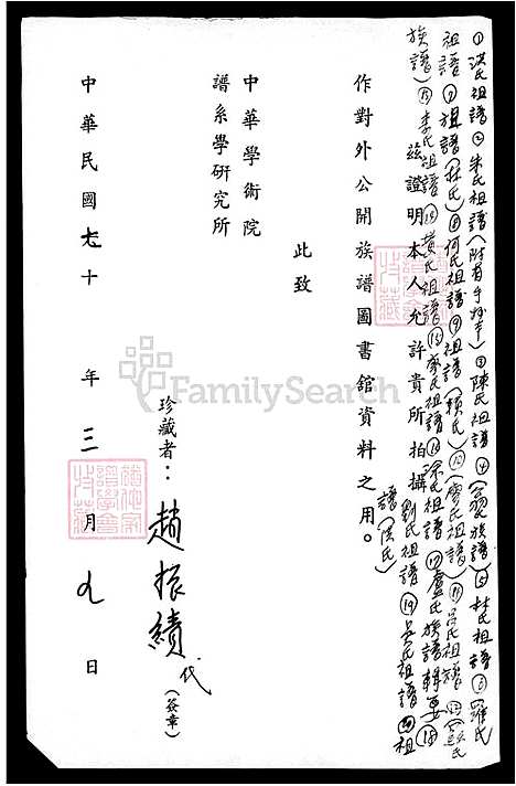 下载_洪氏祖谱_台湾洪氏家谱.pdf