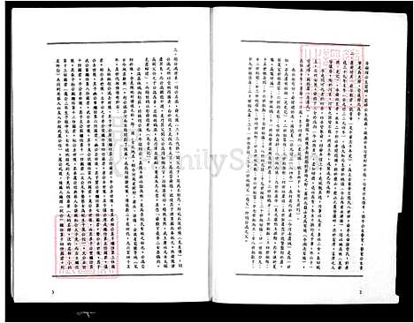 下载_胡氏大族谱_台湾胡氏大家谱.pdf