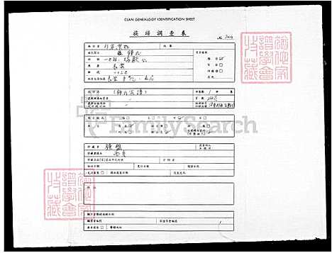 下载_重复拍摄-1981微捲1捲-16厘米_台湾黄氏家谱.pdf