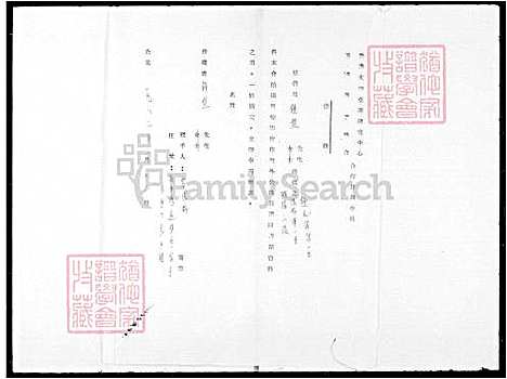 下载_重复拍摄-1981微捲1捲-16厘米_台湾黄氏家谱.pdf