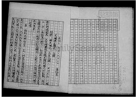 下载_黄氏族谱_台湾黄氏家谱.pdf