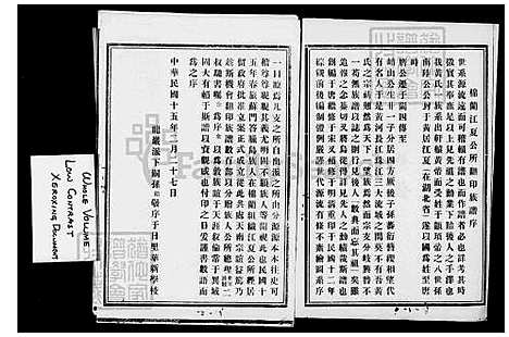 下载_黄氏族谱_台湾黄氏家谱.pdf