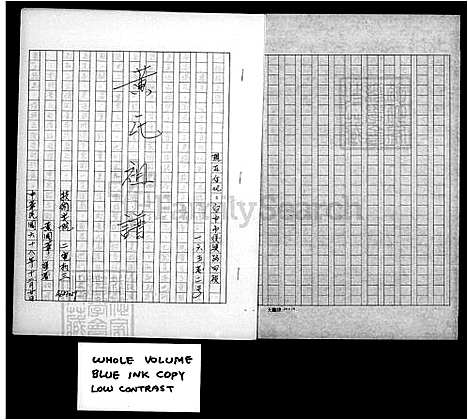 下载_黄氏祖谱_台湾黄氏家谱.pdf