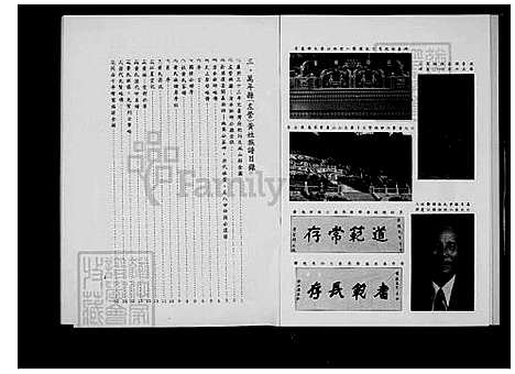 下载_黄姓族谱_台湾黄姓家谱.pdf