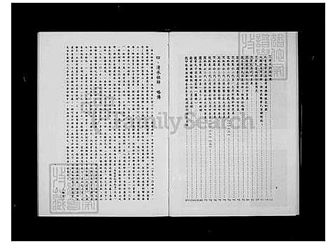 下载_黄姓族谱_台湾黄姓家谱.pdf