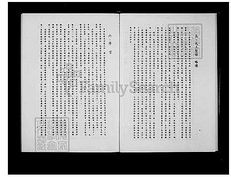 下载_黄姓族谱_台湾黄姓家谱.pdf