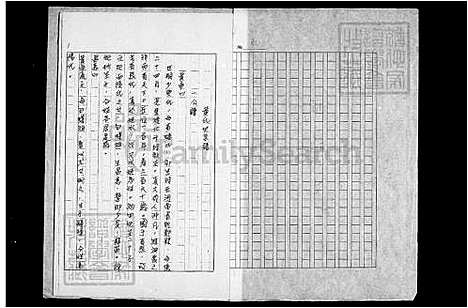 下载_黄氏族谱_台湾黄氏家谱.pdf