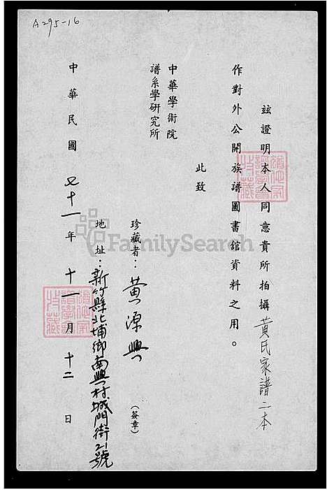 下载_黄氏族谱_台湾黄氏家谱.pdf