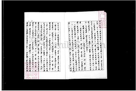 下载_黄氏族谱_台湾黄氏家谱.pdf